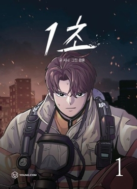 1 Second Cover Image