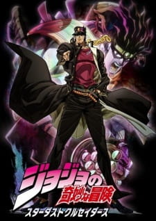 JoJo no Kimyou na Bouken- Part 3 - Stardust Crusaders Cover Image