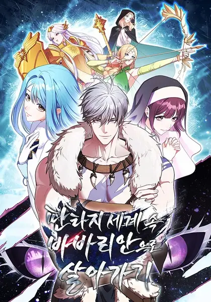 Barbarian’s Adventure in a Fantasy World ID Cover Image
