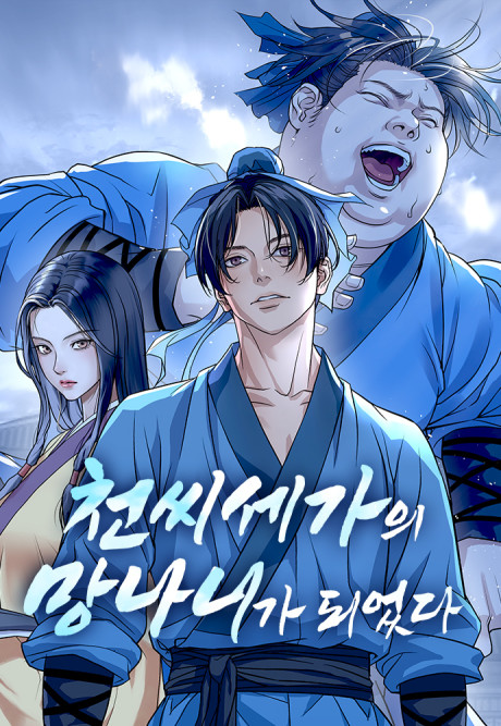 Becoming the Cheon Clan's Mad Dog ID Cover Image