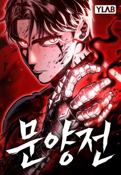 Chronicle of Runes ID Cover Image