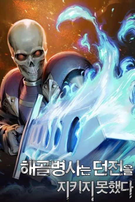 İskelet Asker TR Cover Image