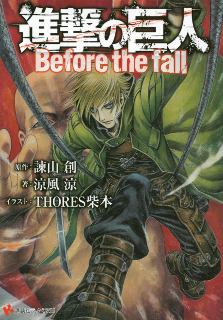 Shingeki no Kyojin IT Cover Image