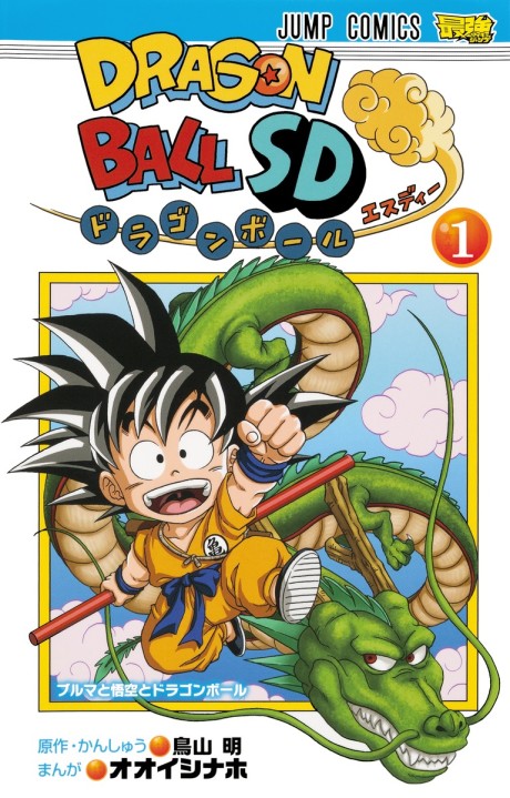 Dragon Ball ES Cover Image