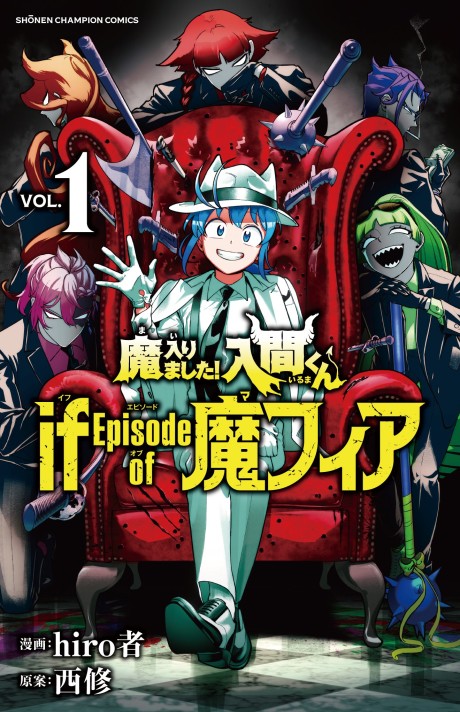 Iruma kun if mafia ES Cover Image