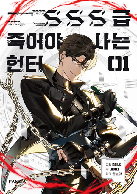 SSS-Class Revival Hunter ES Cover Image