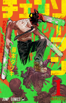 Chainsaw Man (ID) Cover Image