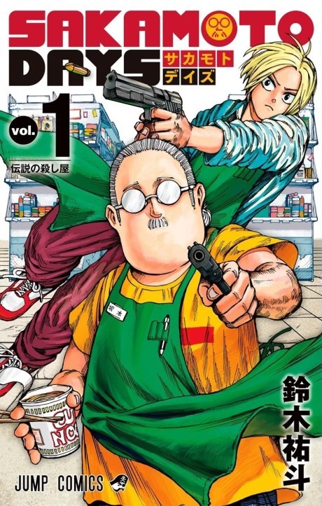 Sakamoto Days (ID) Cover Image