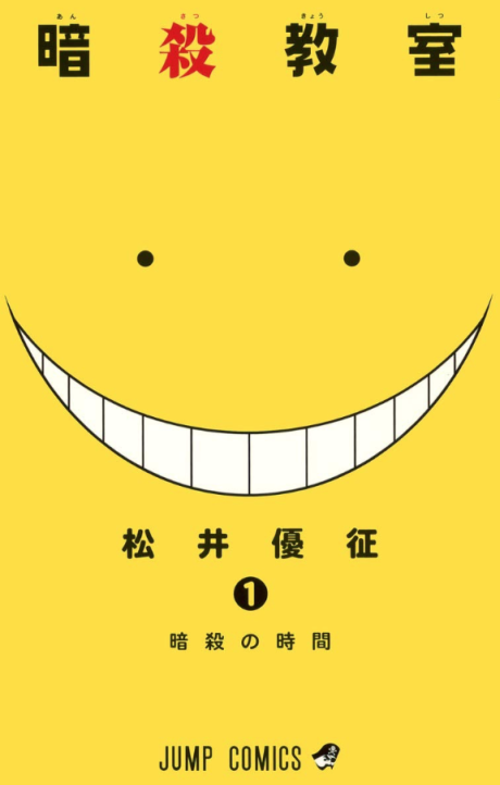 Ansatsu Kyoshitsu ES Cover Image