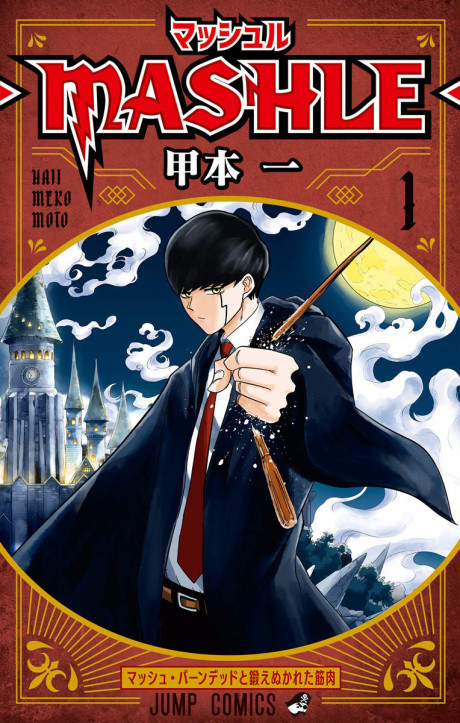 Mashle Magic and Muscles PT-BR Cover Image