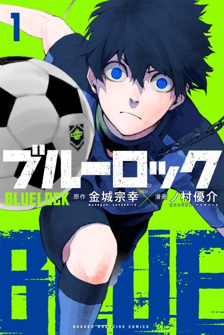 Blue Lock IT Cover Image