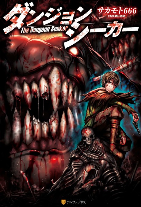 Dungeon Seeker IT Cover Image