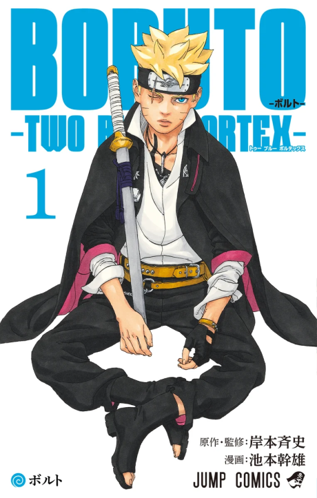Boruto_ Two Blue Vortex IT Cover Image