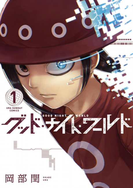 Good Night World IT Cover Image
