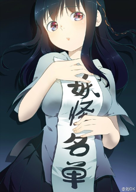 Monster IT Cover Image