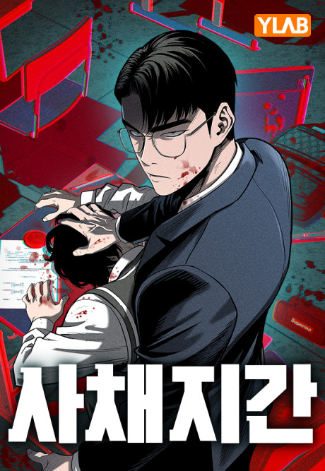 Debtbound by Blood ID Cover Image