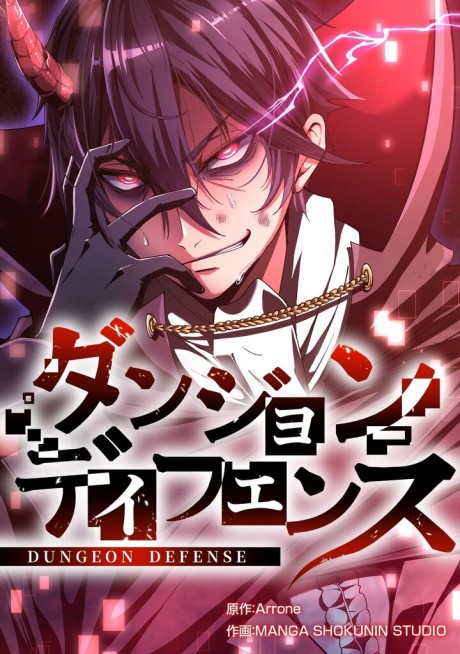 Dungeon Defense ID Cover Image