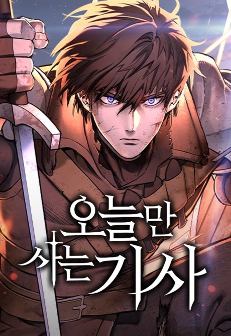 Eternally Regressing Knight ID Cover Image