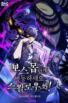 Mr Devourer, Please Act Like a Final Boss ID Cover Image