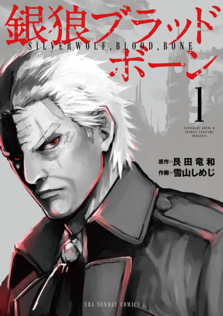 A Mountain of Corpses, A Sea of Blood ID Cover Image