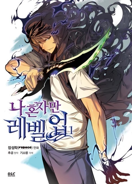 Solo Leveling PT BR Cover Image