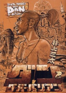 Dan Da Dan IT Cover Image