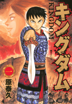 Kingdom IT Cover Image