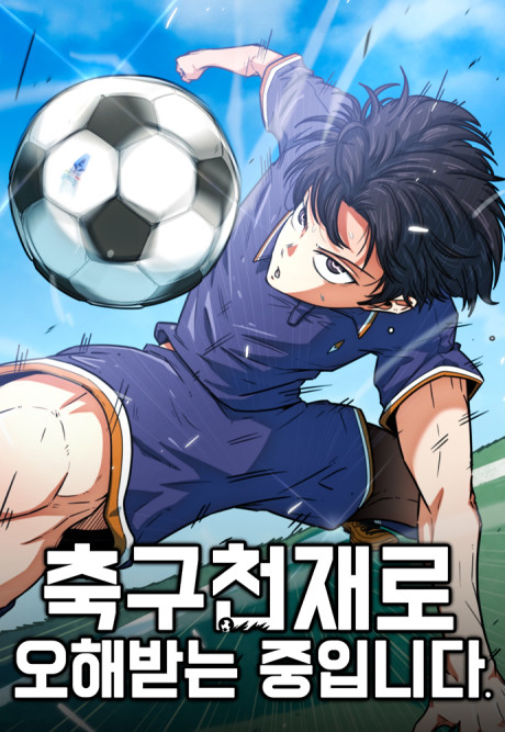 I’m Not a Soccer Genius PT BR Cover Image