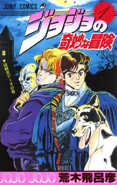 JoJo_s Bizarre Adventure Part 1 Phantom Blood PT-BR Cover Image