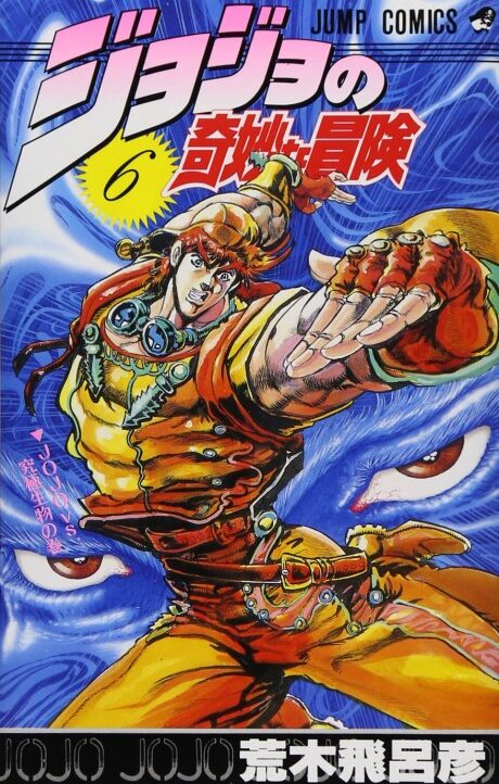 JoJo_s Bizarre Adventure Part 2 Battle Tendency PT-BR Cover Image