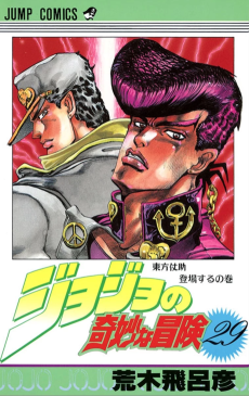 JoJo_s Bizarre Adventure Part 4 Diamond is Unbreakable PT-BR Cover Image