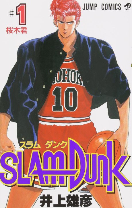 Slam Dunk IT Cover Image