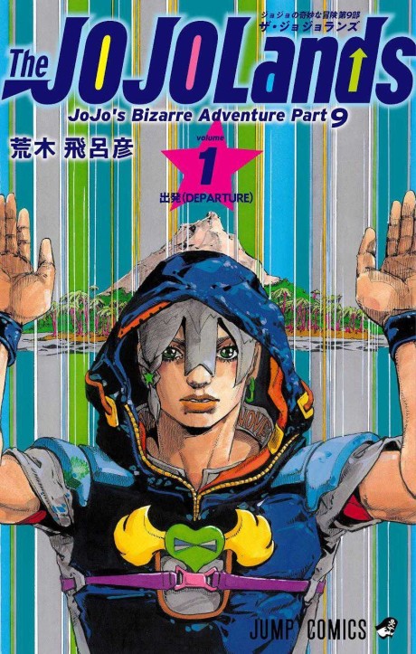 JoJo's Bizarre Adventure, Part 9- The JOJOLands Cover Image