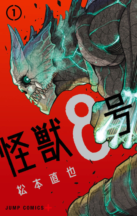 Kaiju No.8 Cover Image