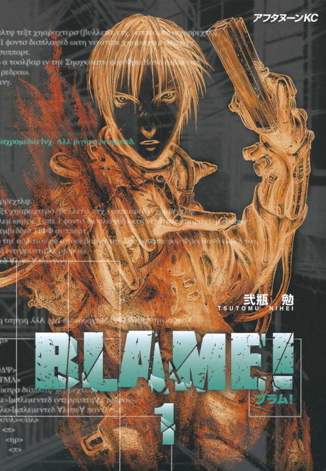 BLAME! Cover Image