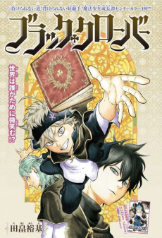 Black Clover Cover Image