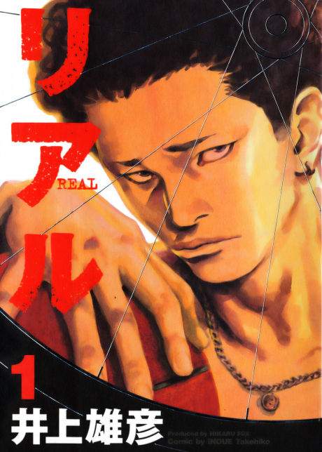 REAL Cover Image