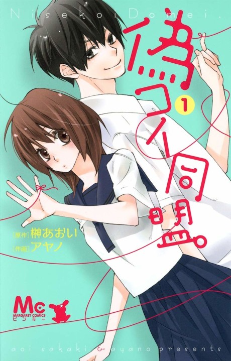 Nisekoi- Cover Image