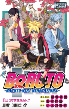 Boruto- Naruto Next Generations Cover Image