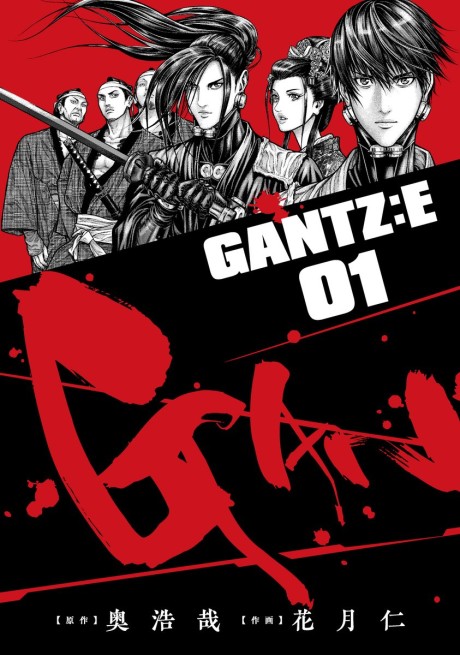 Gantz- E Cover Image