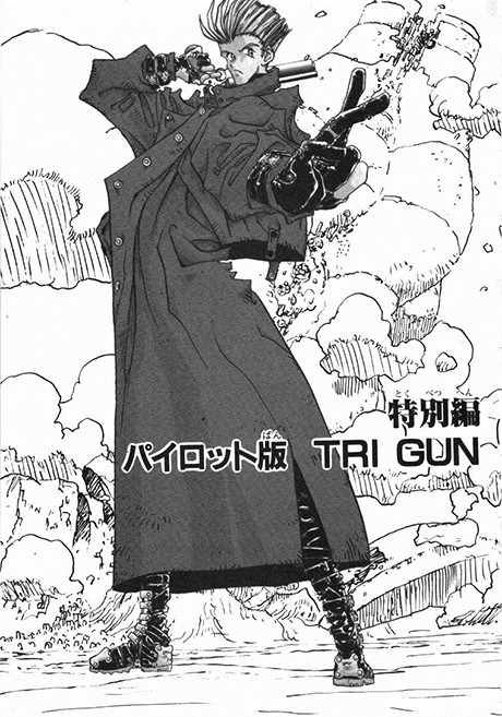 Trigun Cover Image
