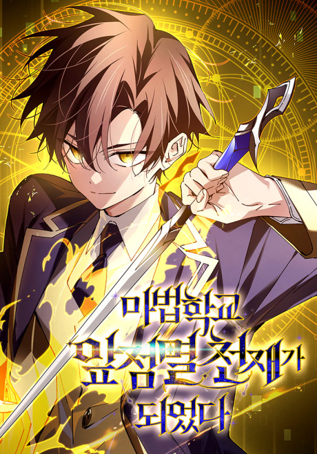 Magic Academy's Genius Blinker ID Cover Image