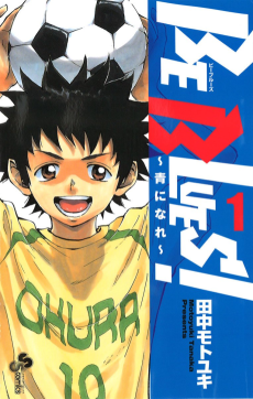 BE BLUES ~Ao ni Nare~ Cover Image
