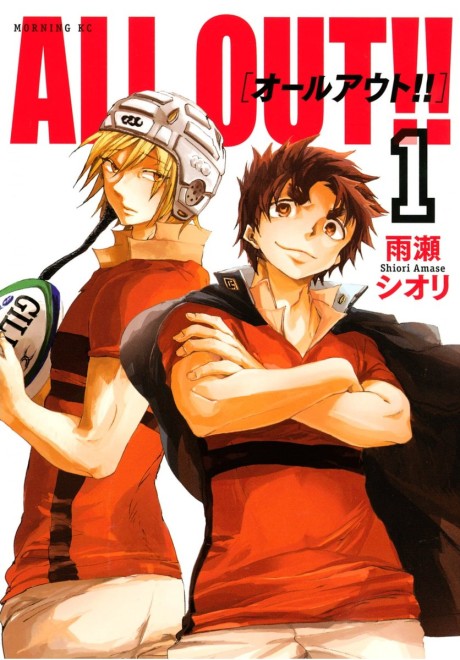 All Out!! Cover Image