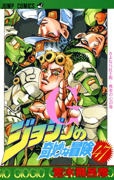 JoJo's Bizarre Adventure Part 5 - Golden Wind Cover Image