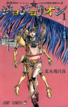 JoJo's Bizarre Adventure Part 8 - JoJolion Cover Image