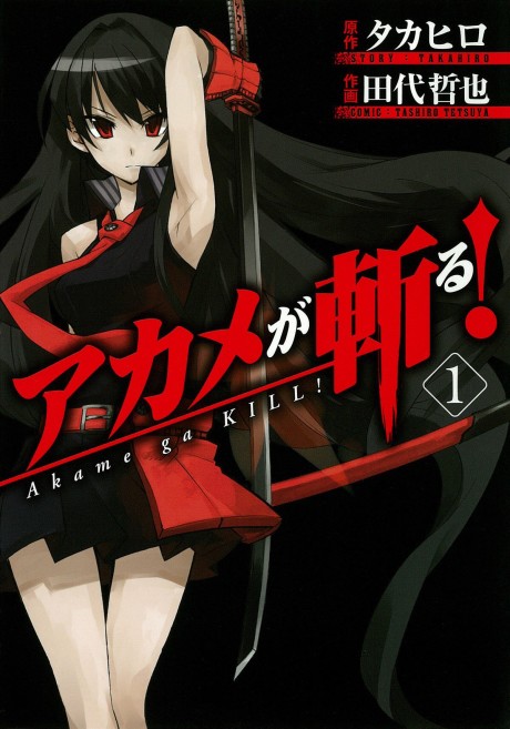 Akame ga KILL! Cover Image