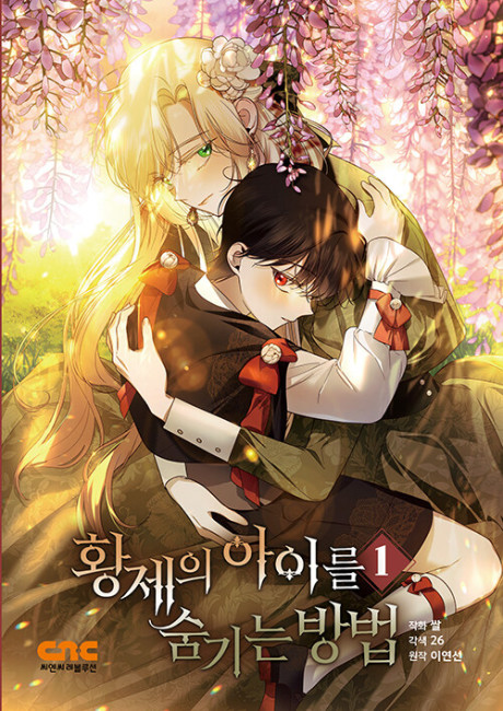 How to Hide the Emperor's Child Cover Image