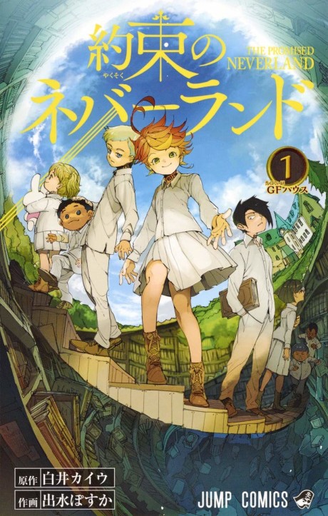 Yakusoku no Neverland Cover Image
