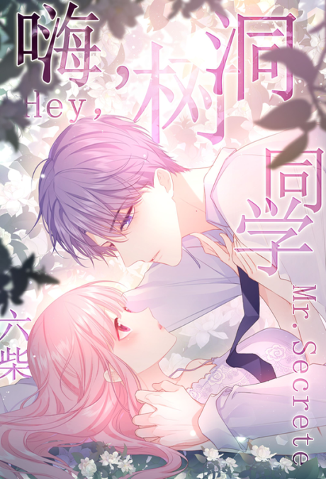Secret Class Cover Image